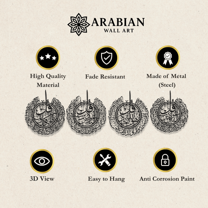 4 Quls Metal Islamic Wall Art