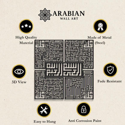 4 Quls | Bismillah, Surah Al-Falaq, An-Nas, Al-Ikhlas, Al Kafirun | Metal Wall Art