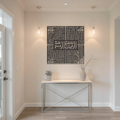 4 Quls | Bismillah, Surah Al-Falaq, An-Nas, Al-Ikhlas, Al Kafirun | Metal Wall Art