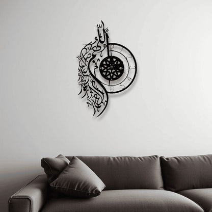 Allahumma Salli Ala Muhammad Wa Ala Aali Muhammad Islamic Wall Clock