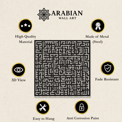Ayatul Kursi Kufic Calligraphy Metal Islamic Wall Art Decor