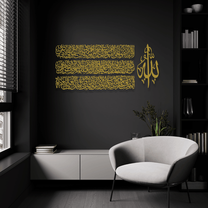 Ayatul Kursi Calligraphy Metal Islamic Wall Art (4 Pieces)