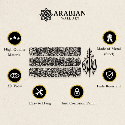 Ayatul Kursi Calligraphy Metal Islamic Wall Art (4 Pieces)