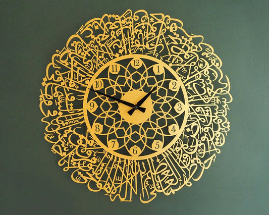 Ayat ul Kursi | Wall Clock