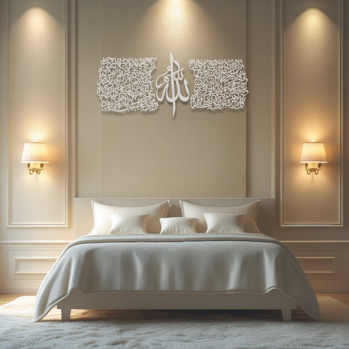 Steel Ayatul Kursi | Set of 3