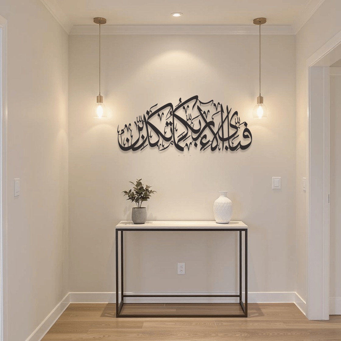 Fabi Ayyi Ala-i Rabbikuma Tukazziban - Surah Ar-Rahman Metal Islamic Wall Art