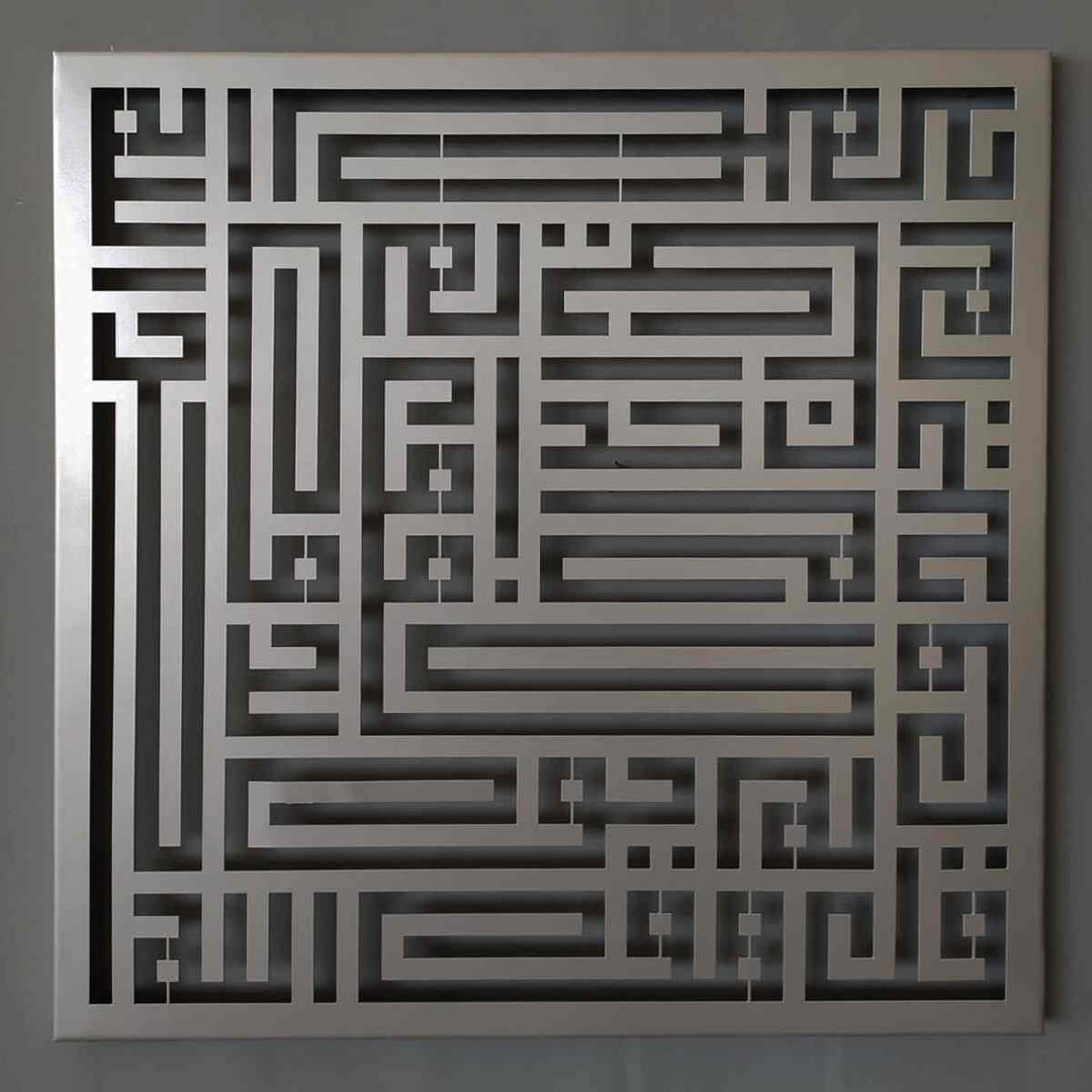 Surah Al Ikhlas, An-Nas, Al Falaq, Al Kafirun (4 Qul) Islamic Wall Art