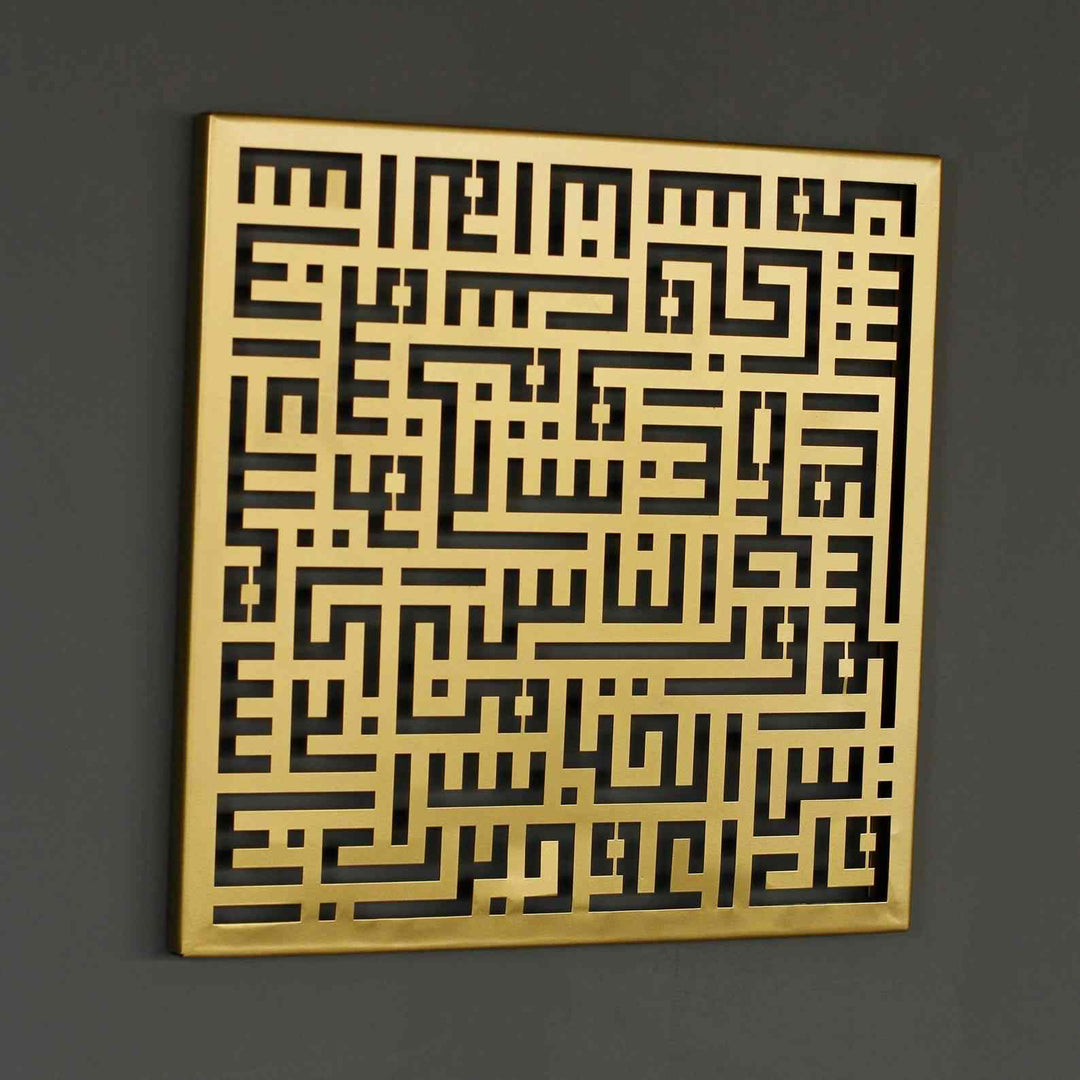 Surah Al Ikhlas, An-Nas, Al Falaq, Al Kafirun (4 Qul) Islamic Wall Art