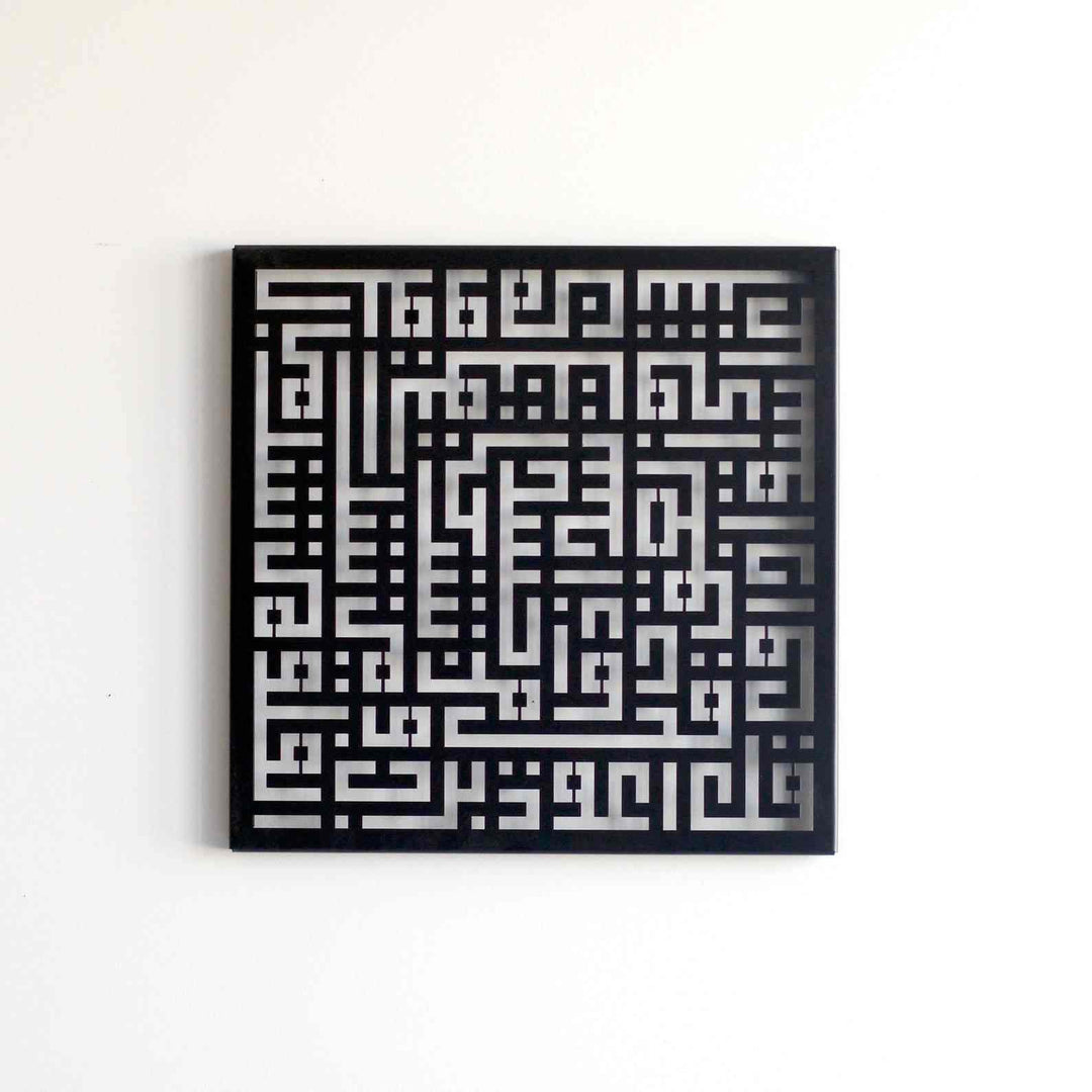 Surah Al Ikhlas, An-Nas, Al Falaq, Al Kafirun (4 Qul) Islamic Wall Art