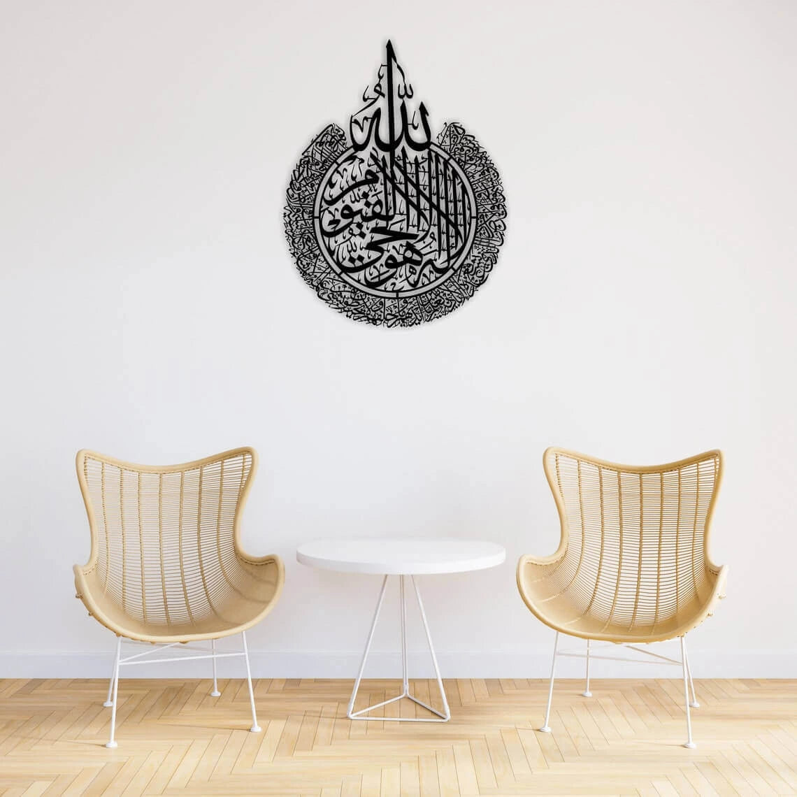 3D Metal Ayat ul Kursi Calligraphy