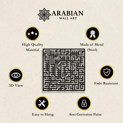 Surah Al-Falaq Kufic Calligraphy Metal Islamic Wall Art