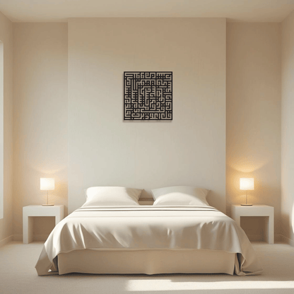 Surah Al-Falaq Kufic Calligraphy Metal Islamic Wall Art