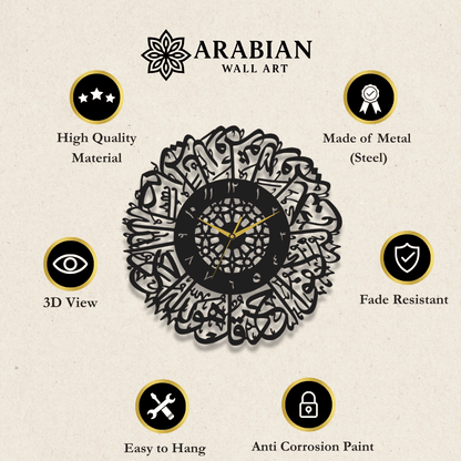 Surah Al Ikhlas | Metal Wall Clock