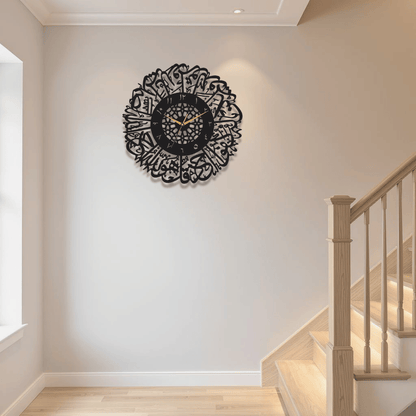 Surah Al Ikhlas | Metal Wall Clock