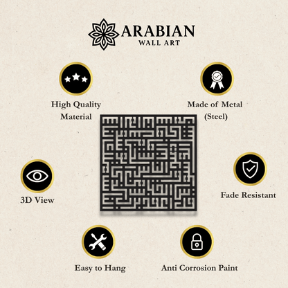 Surah An-Nas Kufic Calligraphy Islamic Metal Wall Art