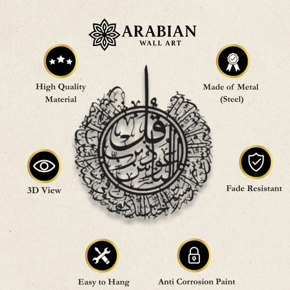 Surah An-Nas Metal Islamic Wall Art