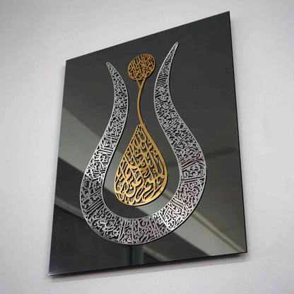 Tulip Ayatul Kursi with Background Islamic Wall Art