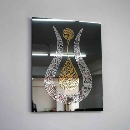 Tulip Ayatul Kursi with Background Islamic Wall Art