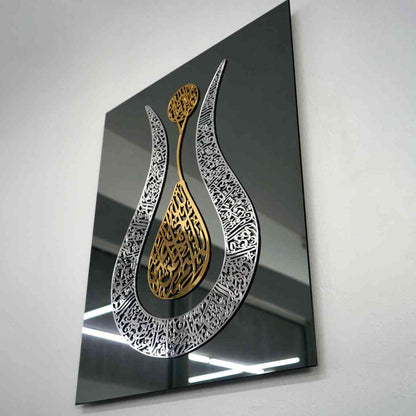 Tulip Ayatul Kursi with Background Islamic Wall Art