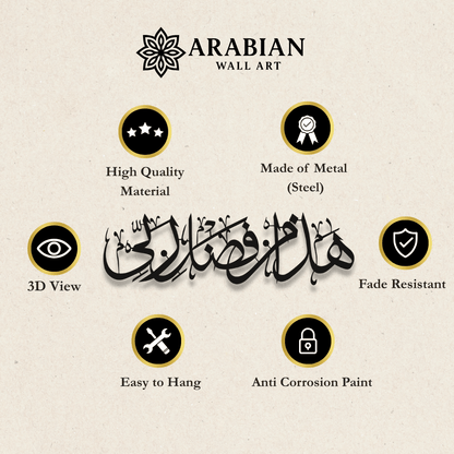 Hadha Min Fadli Rabbi Metal Islamic Wall Art