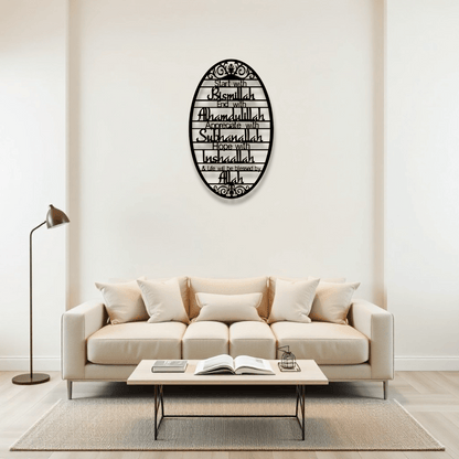 Start With Bismillah Islamic Wall Art