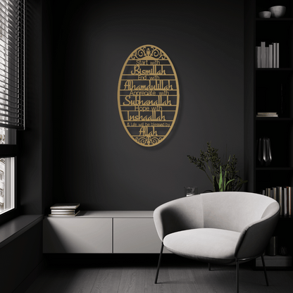 Start With Bismillah Islamic Wall Art